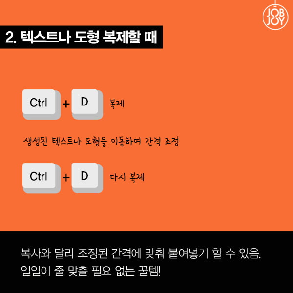 [카드뉴스] 누워서도 만드는 개꿀 PPT 치트키