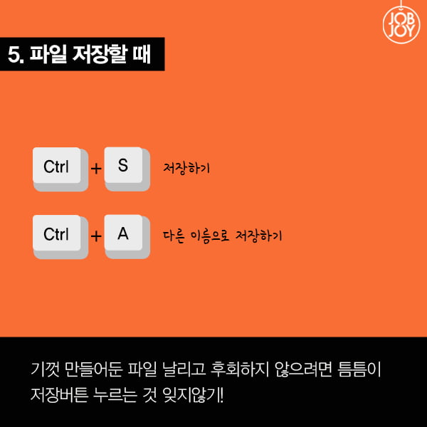 [카드뉴스] 누워서도 만드는 개꿀 PPT 치트키