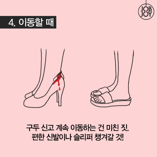 [카드뉴스] 졸사를 인생샷으로! 졸업사진 찍을 때 현실꿀팁 5