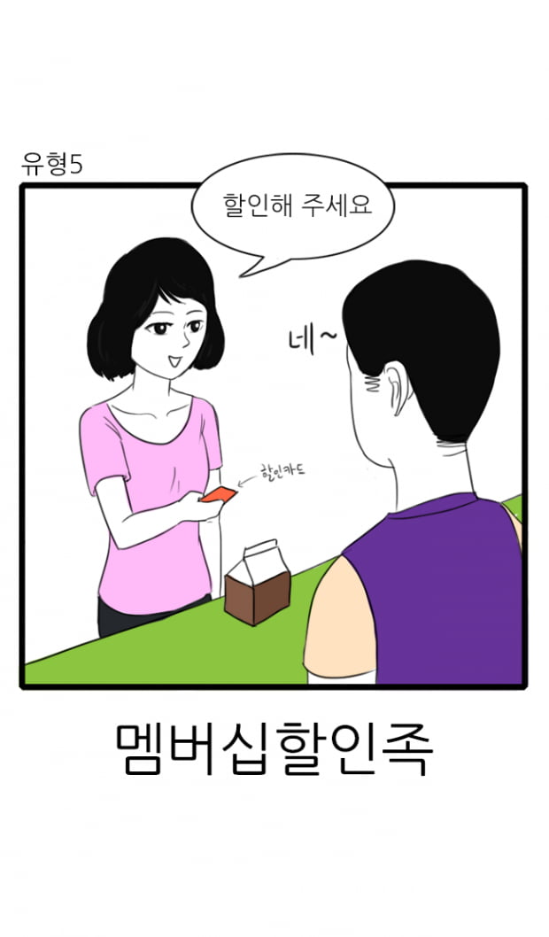 [극세사탐구생활] 10화. 편의점알바