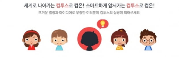 조세호씨, 왜 입사 원서 안넣어요? 넥슨,컴투스,게임빌 채용연계형 인턴인데!