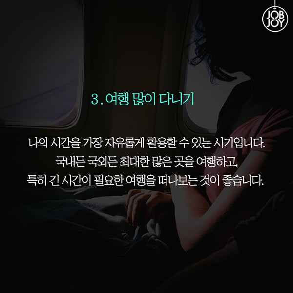 [카드뉴스]  성년의 날, 진짜 어른이 된 당신을 위한 인생조언 10가지