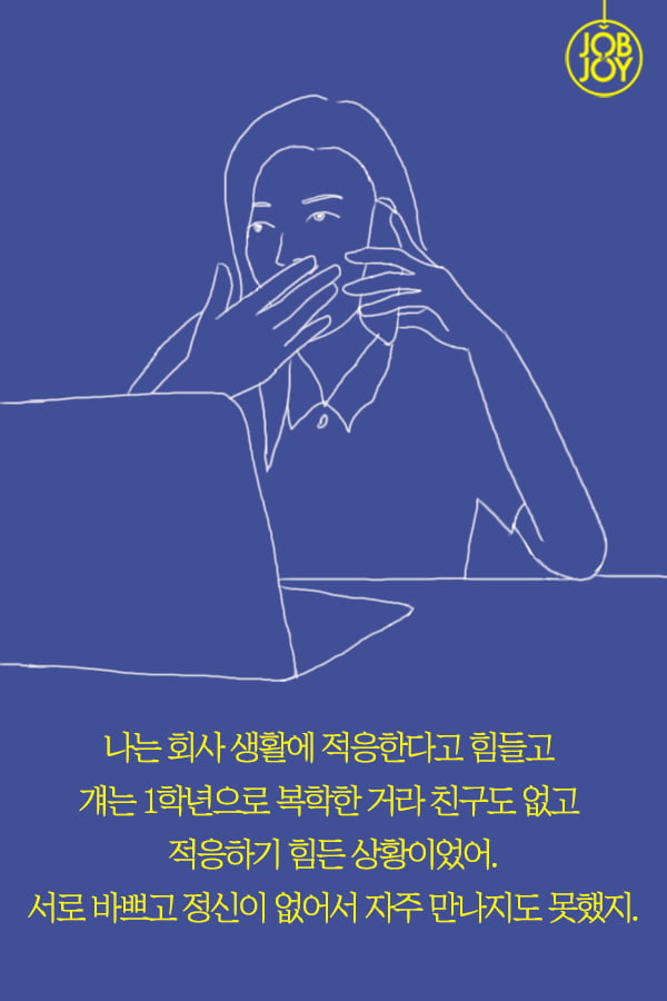 [대나무숲 이야기2. 나쁜연애] 6화. LTE 환승이별 당해봤니?