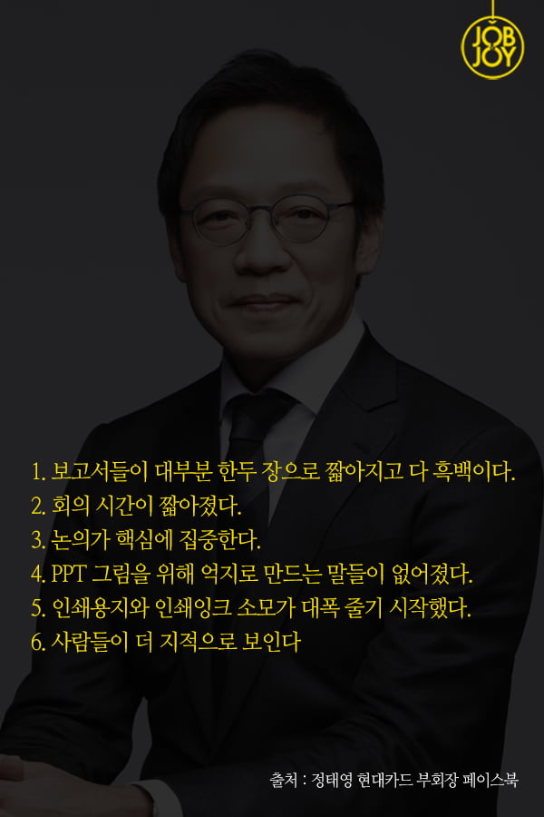 [카드뉴스] 효율을 높이는 한 장 요약의 기술