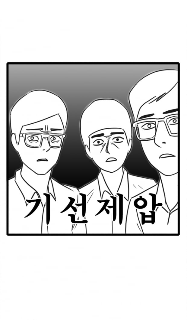 [극세사탐구생활] 7화. 남자들의 노래방