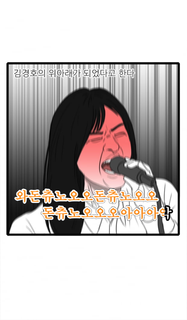 [극세사탐구생활] 7화. 남자들의 노래방