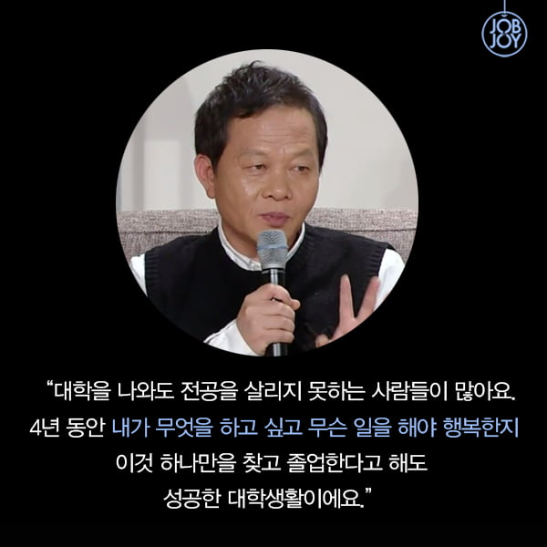 [카드뉴스] 학벌 콤플렉스, 당신의 잘못이 아니에요