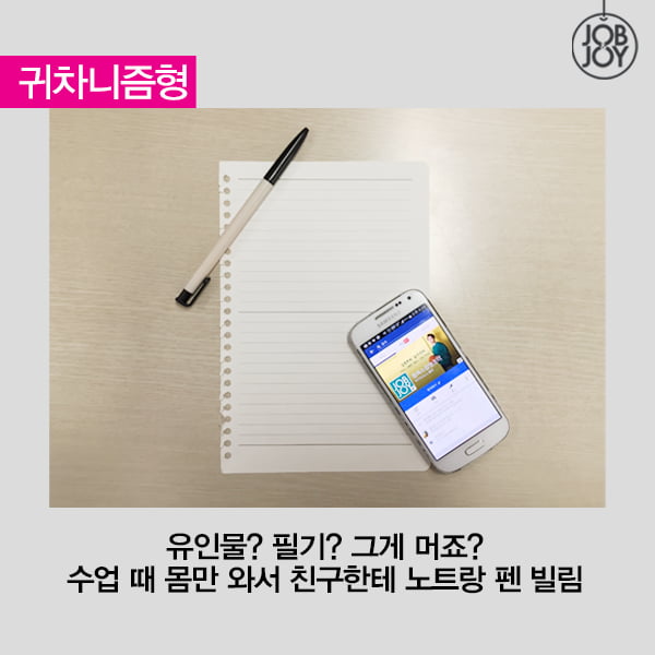 [카드뉴스] 수업시간 = 늘어가는 인쇄물, 나의 유인물 인쇄 유형은?