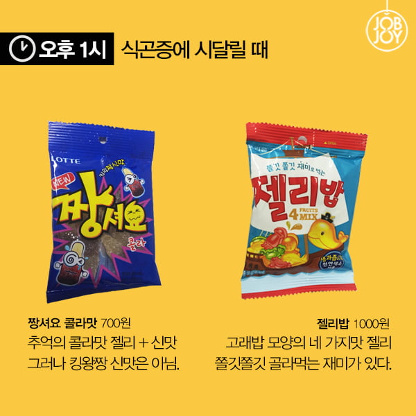 [카드뉴스] 시험공부보다 더 중요한 시험기간 먹부림 시간표