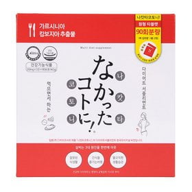 캠퍼스 TPO별 다이어트 서플리