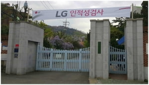 '철통보안' LG그룹 인적성, 6시간 강행군 속 수리력 난이도↑