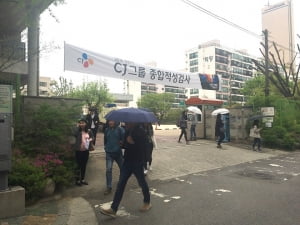 16일 CJ인적성 실시, 난이도는 평이해...합격자 발표는 28일