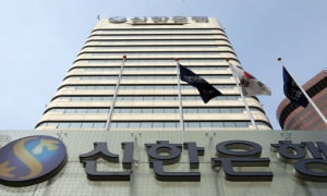 상반기 은행채용 가뭄 속…신한은행 100여 명 공채