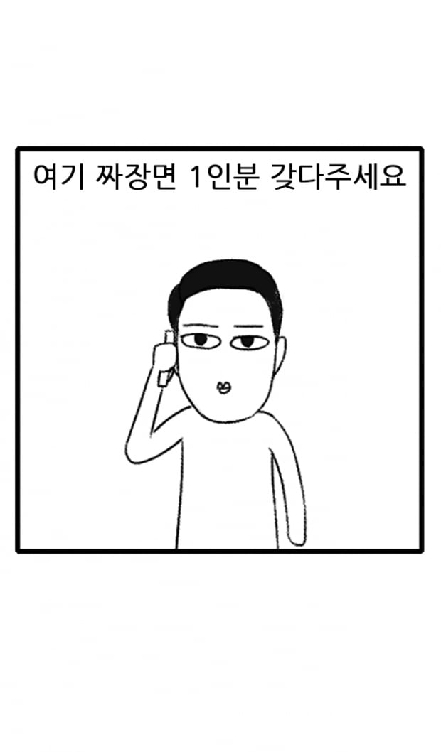 [극세사탐구생활] 4화. 나무젓가락