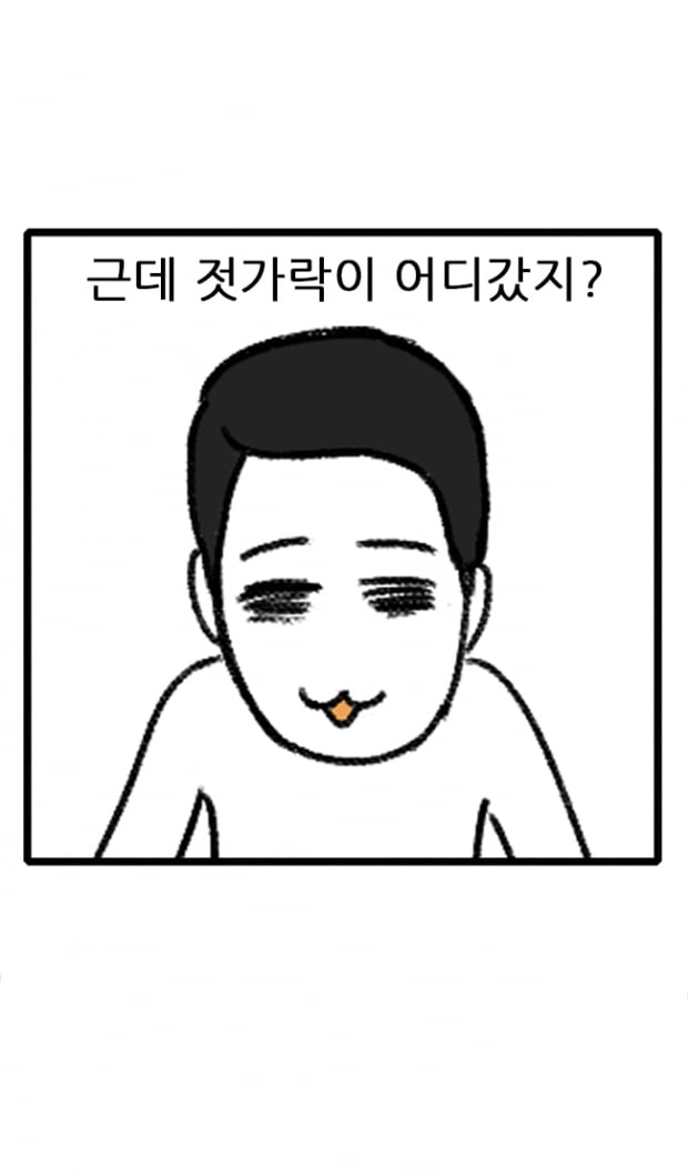 [극세사탐구생활] 4화. 나무젓가락