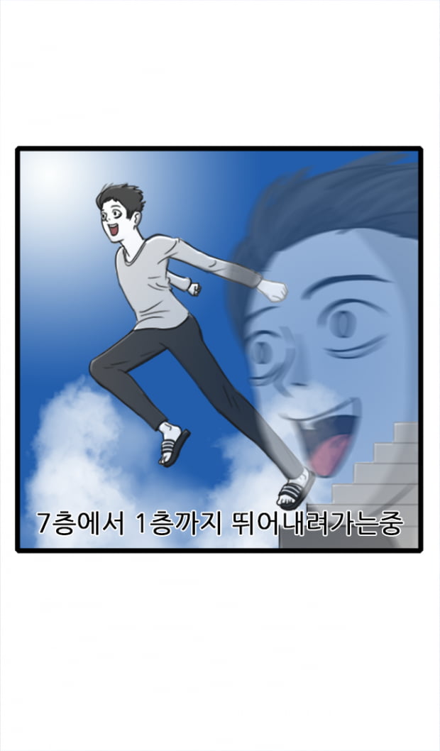 [극세사탐구생활] 4화. 나무젓가락