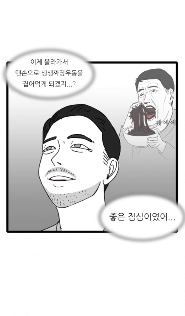 [극세사탐구생활] 4화. 나무젓가락