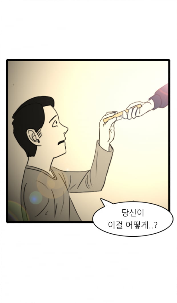 [극세사탐구생활] 4화. 나무젓가락