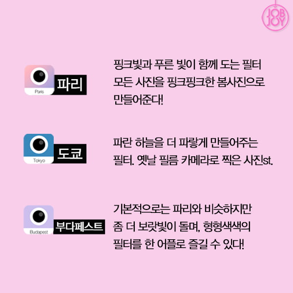 [카드뉴스] 존예보스 아날로그필름 3대장 비교