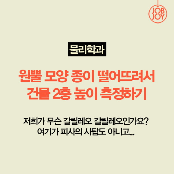 [카드뉴스] 학과별 극한과제 7, 어디까지 해봤니...?