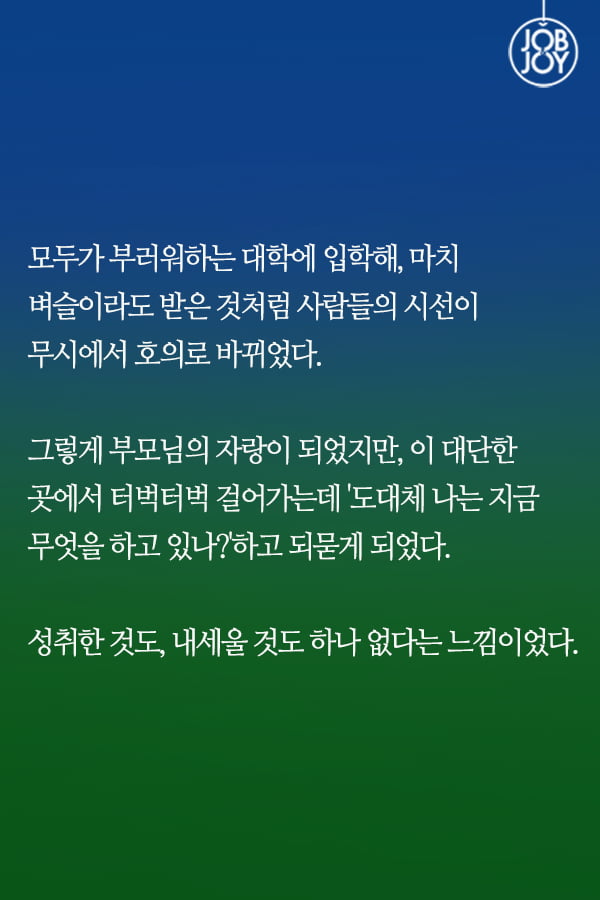 [대나무숲이야기] 21화.연세대 &quot;왜 청소 아주머니께 책임을 전가하나요?