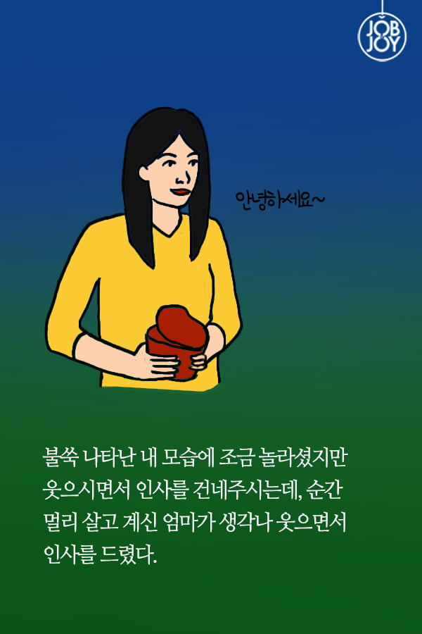 [대나무숲이야기] 21화.연세대 &quot;왜 청소 아주머니께 책임을 전가하나요?