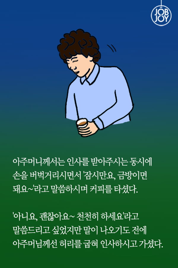 [대나무숲이야기] 21화.연세대 &quot;왜 청소 아주머니께 책임을 전가하나요?