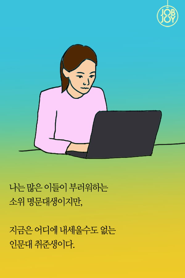 [대나무숲 이야기] 20화. &quot;열심히 하라고 말하지 마세요&quot;