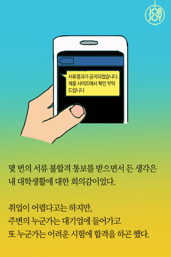 [대나무숲 이야기] 20화. &quot;열심히 하라고 말하지 마세요&quot;