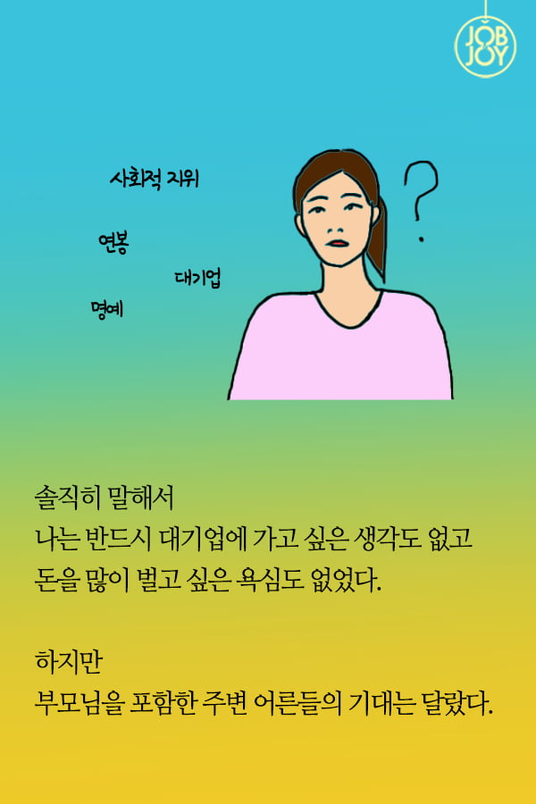 [대나무숲 이야기] 20화. &quot;열심히 하라고 말하지 마세요&quot;