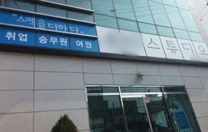 '금값' 취업사진 시대 저무나... 4대그룹에 롯데·CJ·이랜드도 사진란 폐지