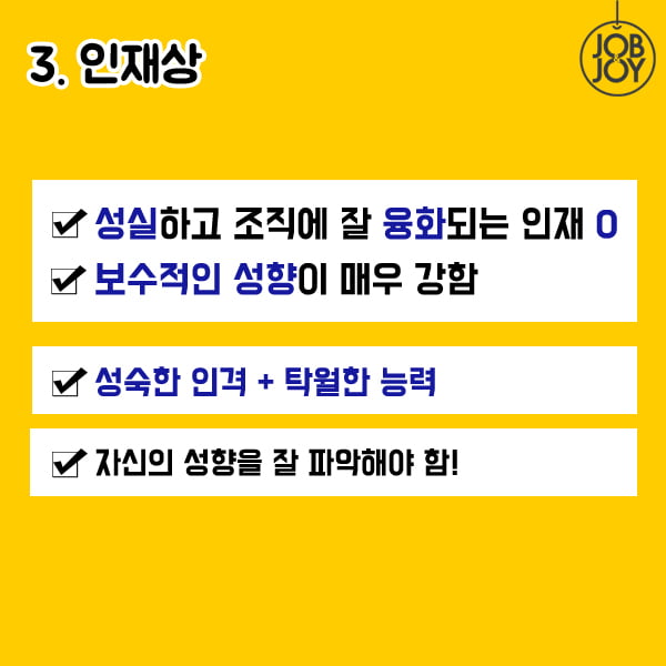 [카드뉴스] 잡앤조이X이시한닷컴 2016 이랜드 공채 실시간 자소서 분석