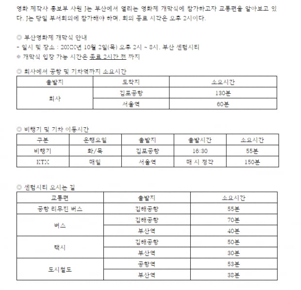 [NCS채용 4탄] 인적자원관리능력,  문제해결&#43;수리 결합된 문제   