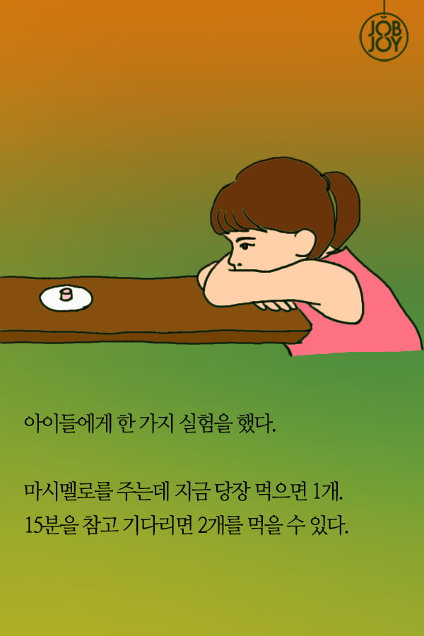 [대나무숲이야기] 18화. 서울대 &quot;마시멜로 비하인드 스토리, 대학 왜 다녀야 하죠?&quot;