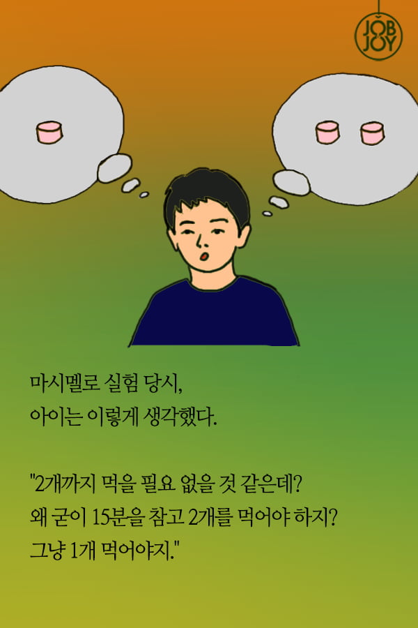 [대나무숲이야기] 18화. 서울대 &quot;마시멜로 비하인드 스토리, 대학 왜 다녀야 하죠?&quot;