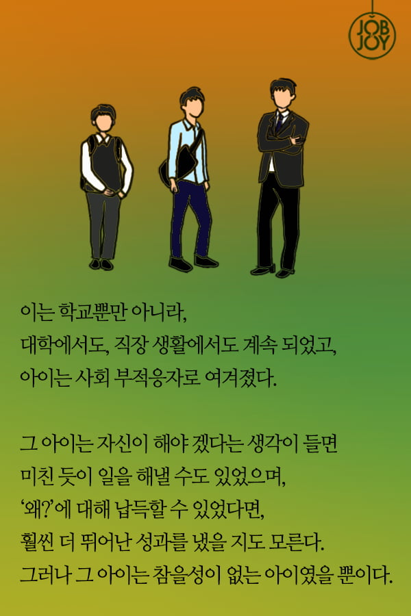 [대나무숲이야기] 18화. 서울대 &quot;마시멜로 비하인드 스토리, 대학 왜 다녀야 하죠?&quot;