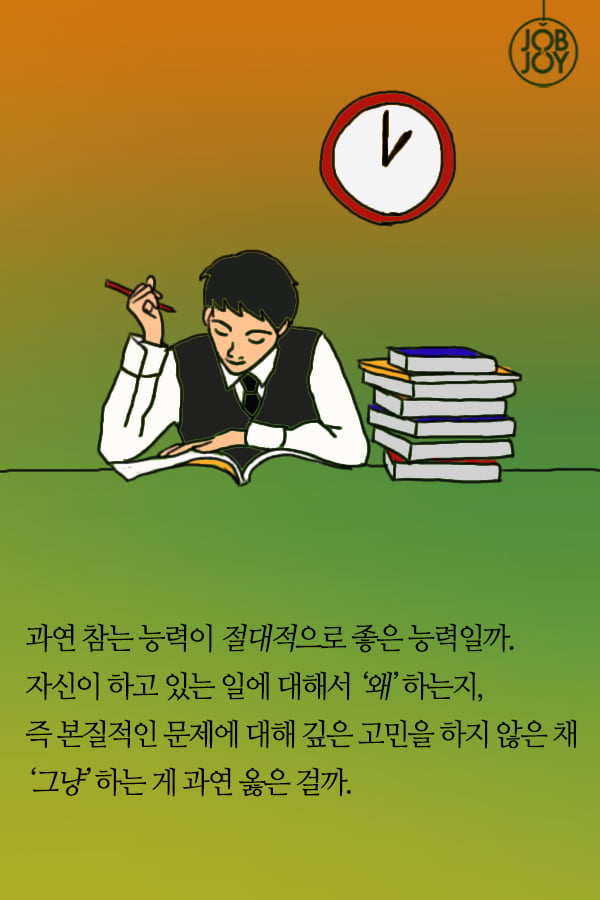 [대나무숲이야기] 18화. 서울대 &quot;마시멜로 비하인드 스토리, 대학 왜 다녀야 하죠?&quot;