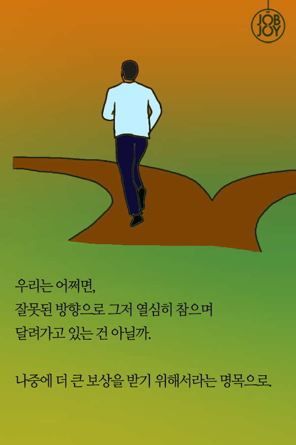 [대나무숲이야기] 18화. 서울대 &quot;마시멜로 비하인드 스토리, 대학 왜 다녀야 하죠?&quot;