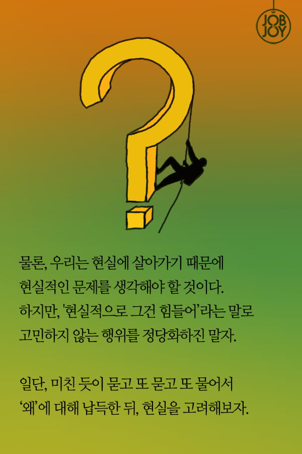 [대나무숲이야기] 18화. 서울대 &quot;마시멜로 비하인드 스토리, 대학 왜 다녀야 하죠?&quot;