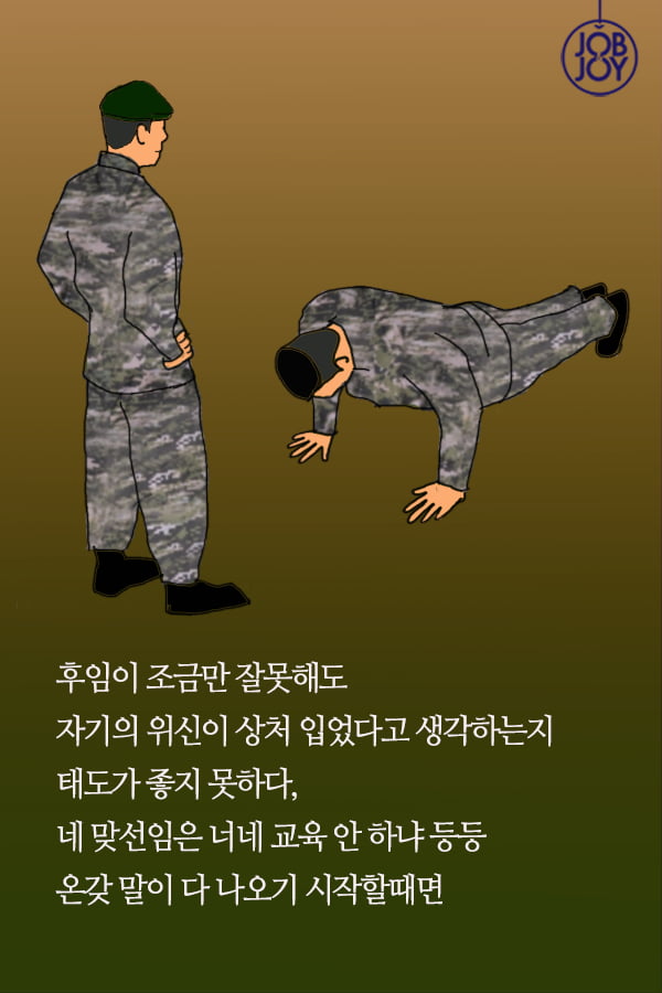 [대나무숲 이야기]17화. 한양대 ″군대에서 변해 버린 나, 어쩌다 이렇게 됐을까요?″