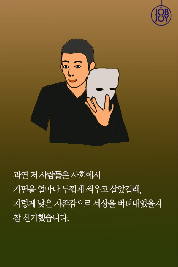 [대나무숲 이야기]17화. 한양대 ″군대에서 변해 버린 나, 어쩌다 이렇게 됐을까요?″