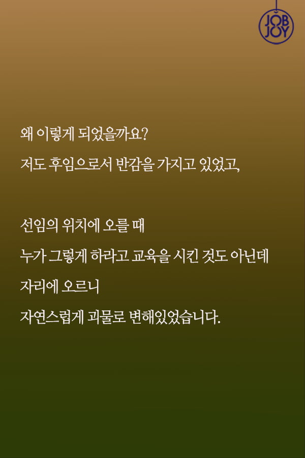 [대나무숲 이야기]17화. 한양대 ″군대에서 변해 버린 나, 어쩌다 이렇게 됐을까요?″