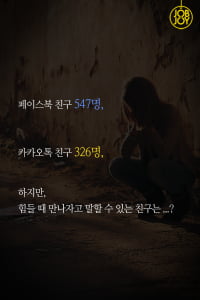 [카드뉴스] 내 사람을 만드는 방법 다섯가지