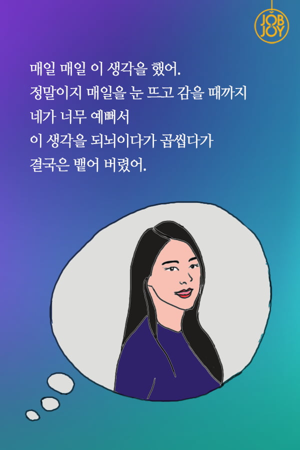 [대나무숲 이야기]16화. 서울대 ″달이 참 예쁘다. 네 대답을 듣고 오는 길이야.″