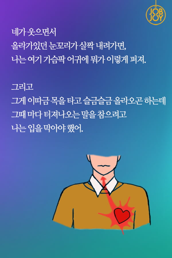 [대나무숲 이야기]16화. 서울대 ″달이 참 예쁘다. 네 대답을 듣고 오는 길이야.″