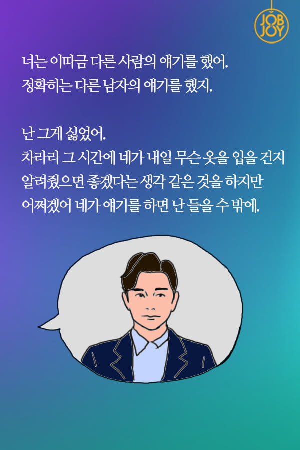 [대나무숲 이야기]16화. 서울대 ″달이 참 예쁘다. 네 대답을 듣고 오는 길이야.″