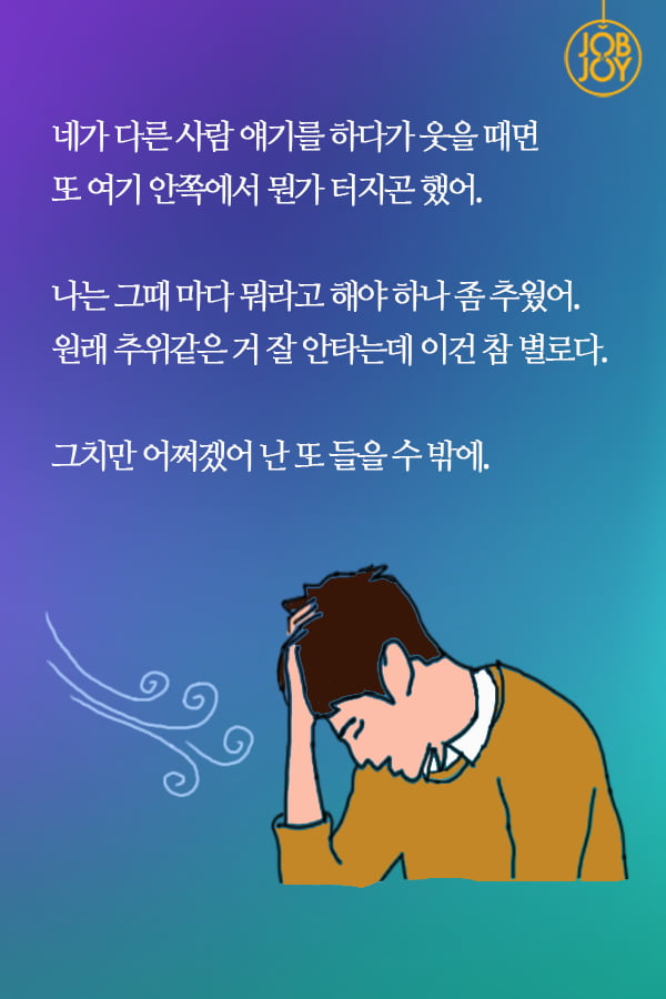 [대나무숲 이야기]16화. 서울대 ″달이 참 예쁘다. 네 대답을 듣고 오는 길이야.″