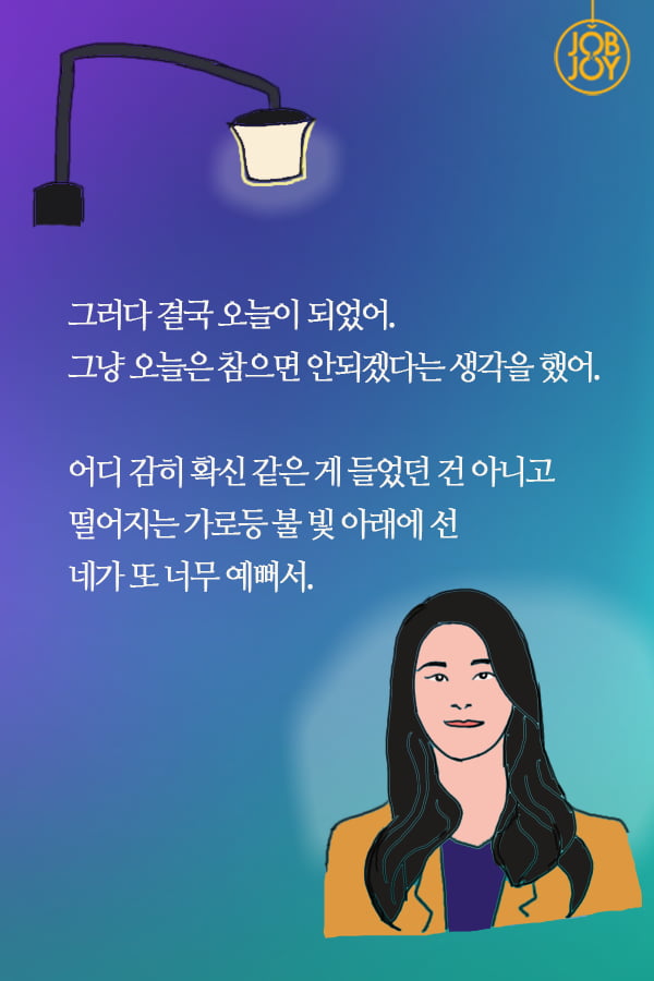 [대나무숲 이야기]16화. 서울대 ″달이 참 예쁘다. 네 대답을 듣고 오는 길이야.″