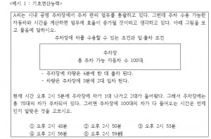 [NCS채용 2탄]   수리능력,  도표, 통계를 읽어라