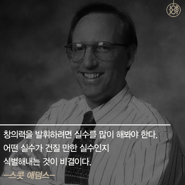 [카드뉴스] 세상을 변화시킨 독창적인 리더들의 말